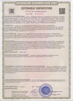 2015.02.18 Кропоткин - Приводы электромеханические с напряжением 24 В торговой марки NICE.
