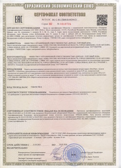 2015.03.03 Кропоткин - Автоматические коллекторные приводы, моторедукторы и электродвигатели постоянного тока 24V торговой марки CAME.