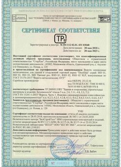 2015.03.06 Кропоткин - Замки электромеханические торговой марки NICE.