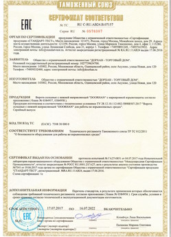 2015.03.20 Кропоткин - Блоки управления электроприводами, торговой марки CAME.