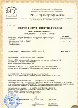 2018.05.28 Кропоткин - Ворота секционные металлические для зданий и сооружений марки DoorHan.