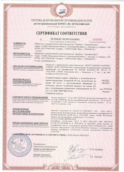 2018.07.19 Кропоткин - Профили роллетные роликовой прокатки Алютех.