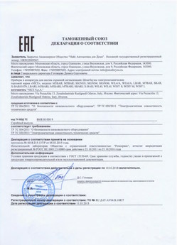 2021.05.21 Кропоткин - Ворота противопожарные автоматические рулонные марки DoorHan.