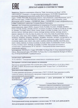 2021.06.17 Кропоткин - Ворота противопожарные стальные подъемно-секционные марки DoorHan.